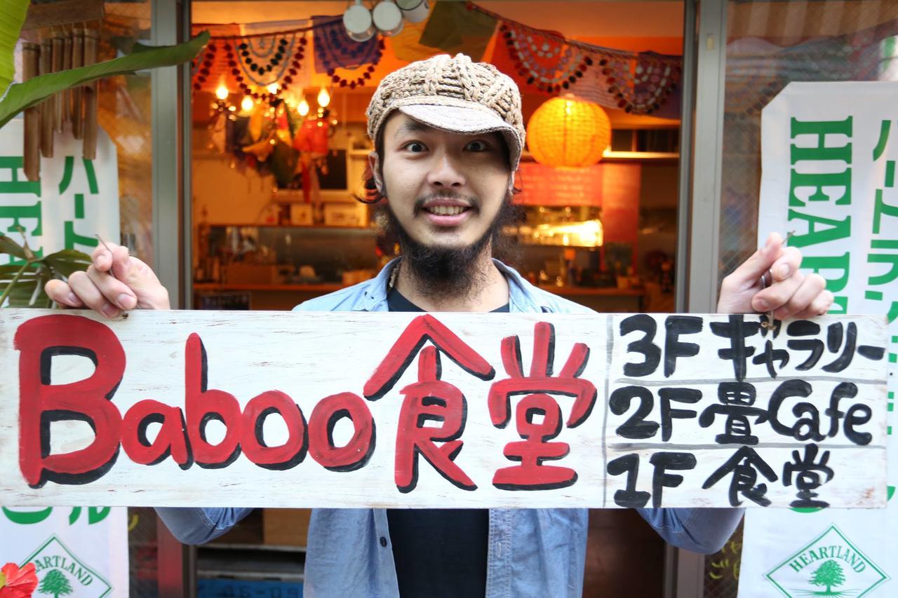 Baboo House Hotel Yokohama  Eksteriør billede